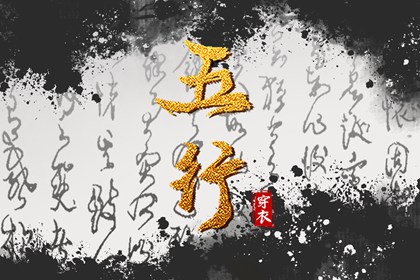 新浪紫微命盘|测八字命盘解析|紫微星算命八字|紫微黄道吉日查询|紫微星转世