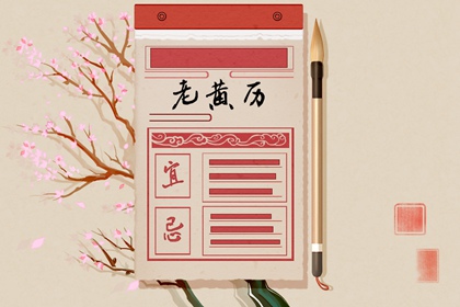 民间万年历,万年历日历黄历,2026万年历